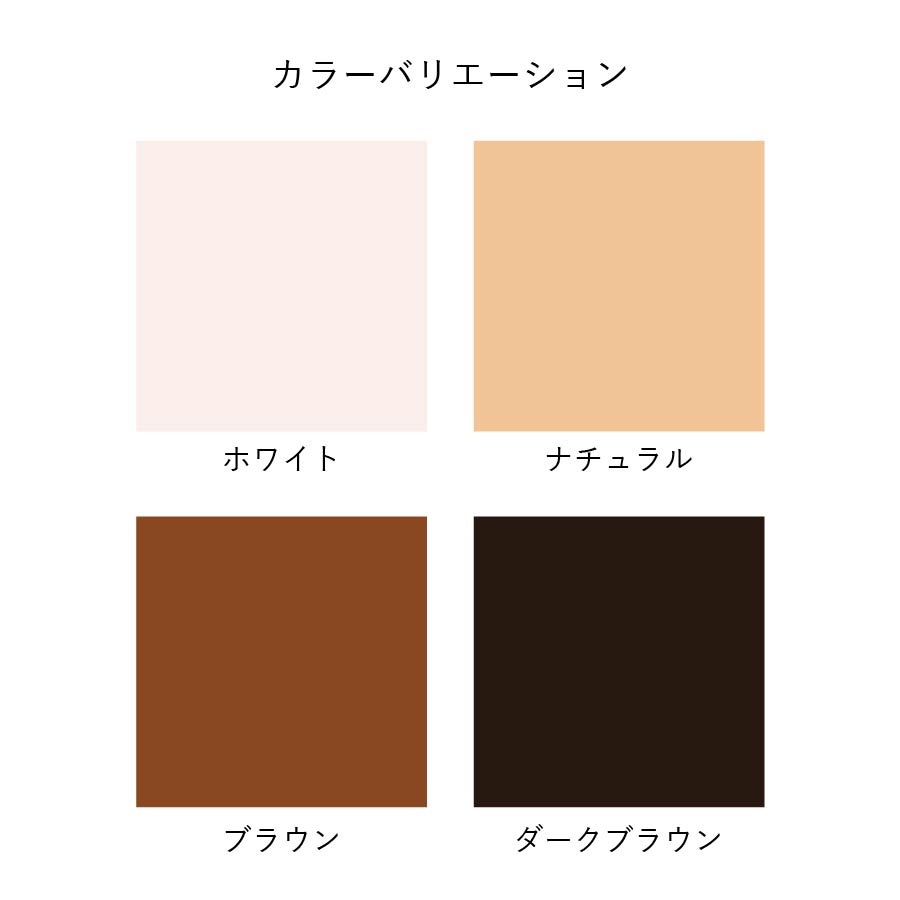 カラーバリエーション