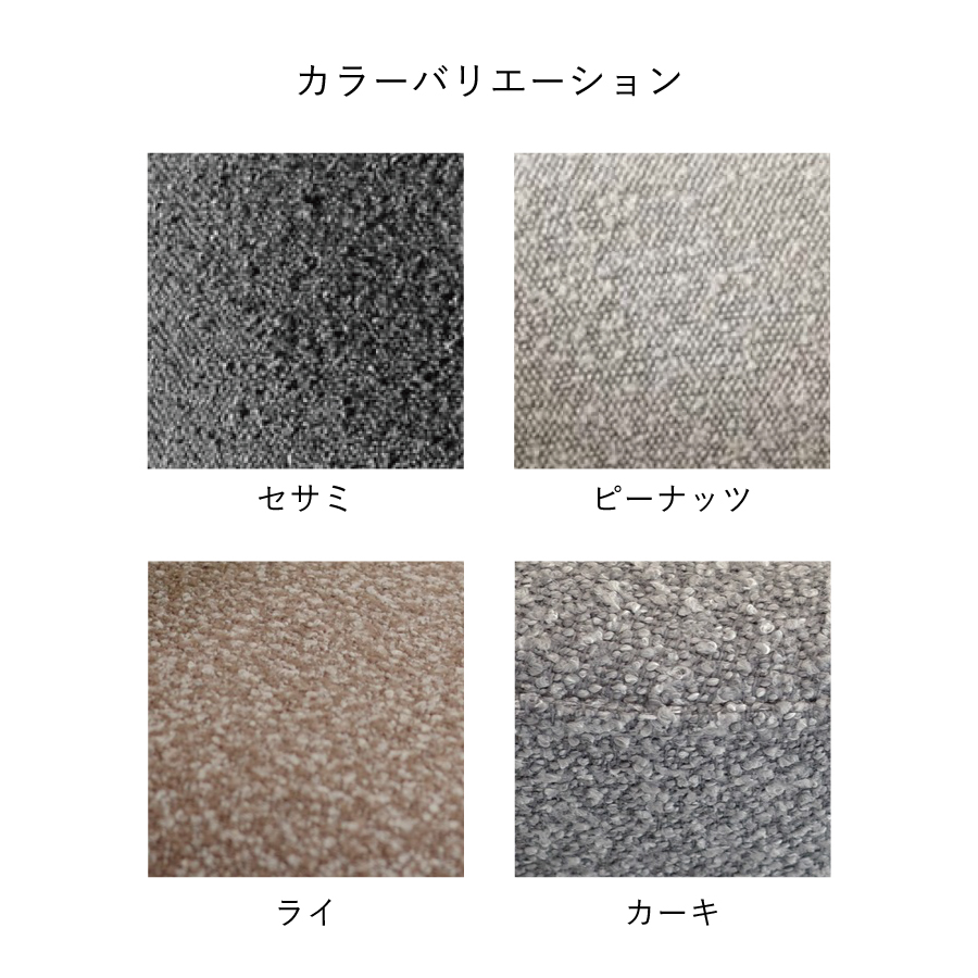 カラーバリエーション