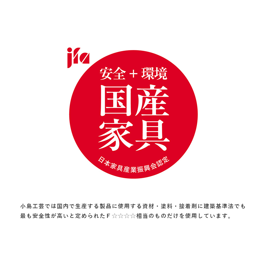 国産家具