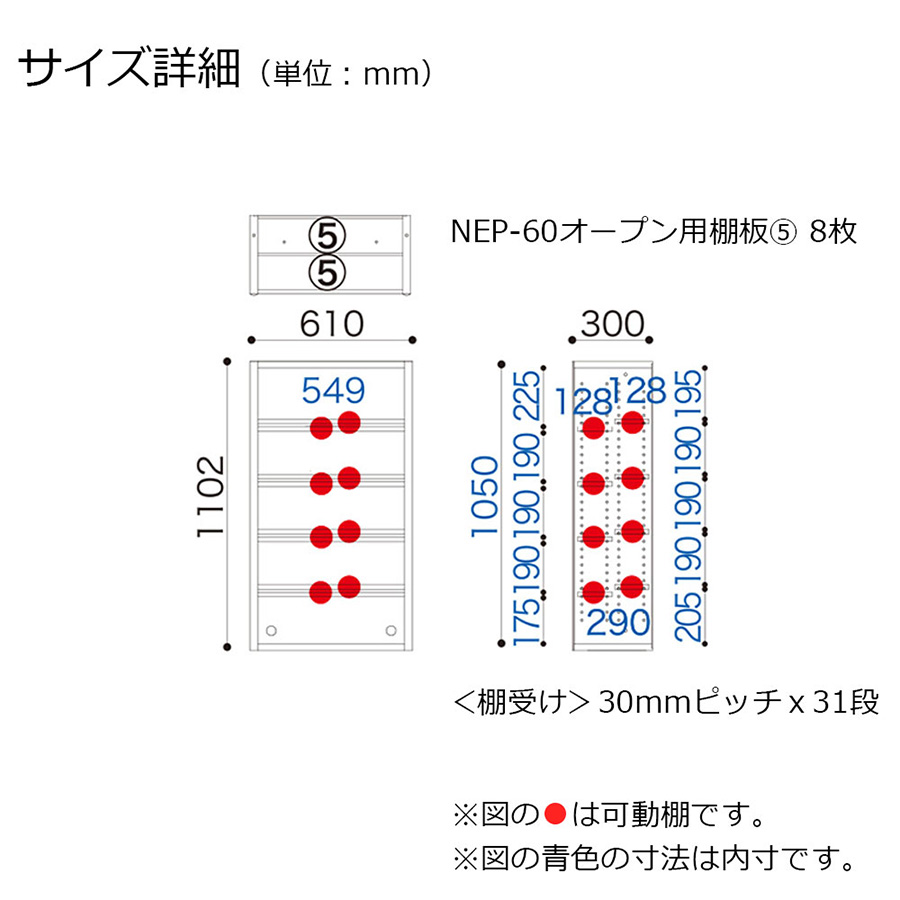 小島工芸 ニューエポックボード NEP-60 オープンA 書棚