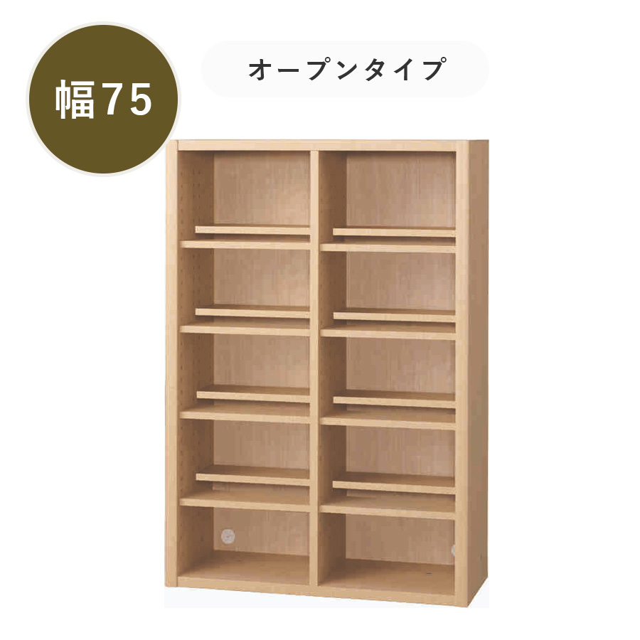 小島工芸 ニューエポックボード NEP-75 オープンA 書棚