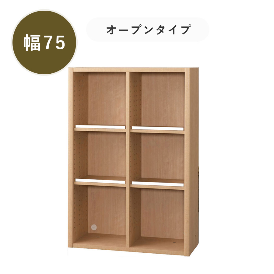 小島工芸 ニューエポックボード NEP-75 オープンB 書棚