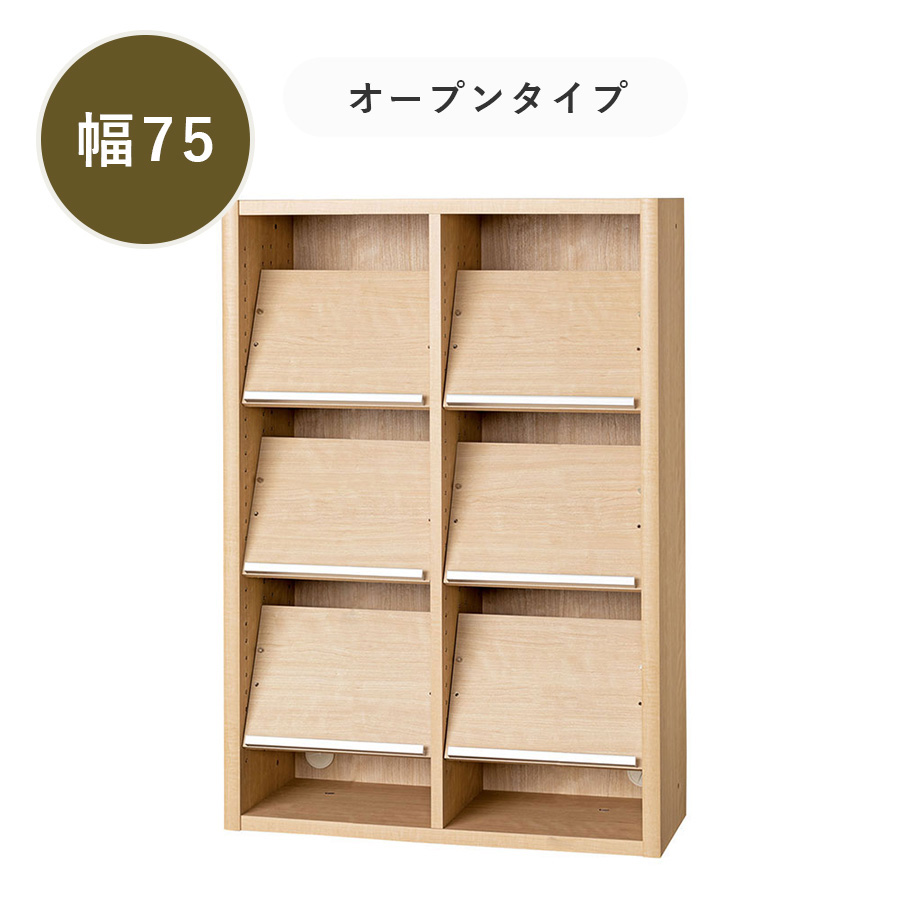 小島工芸 ニューエポックボード NEP-75 オープンC 書棚