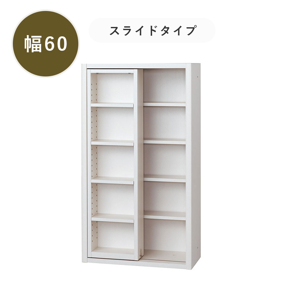 小島工芸 ニューエポックボード NEP-60 スライドF 書棚