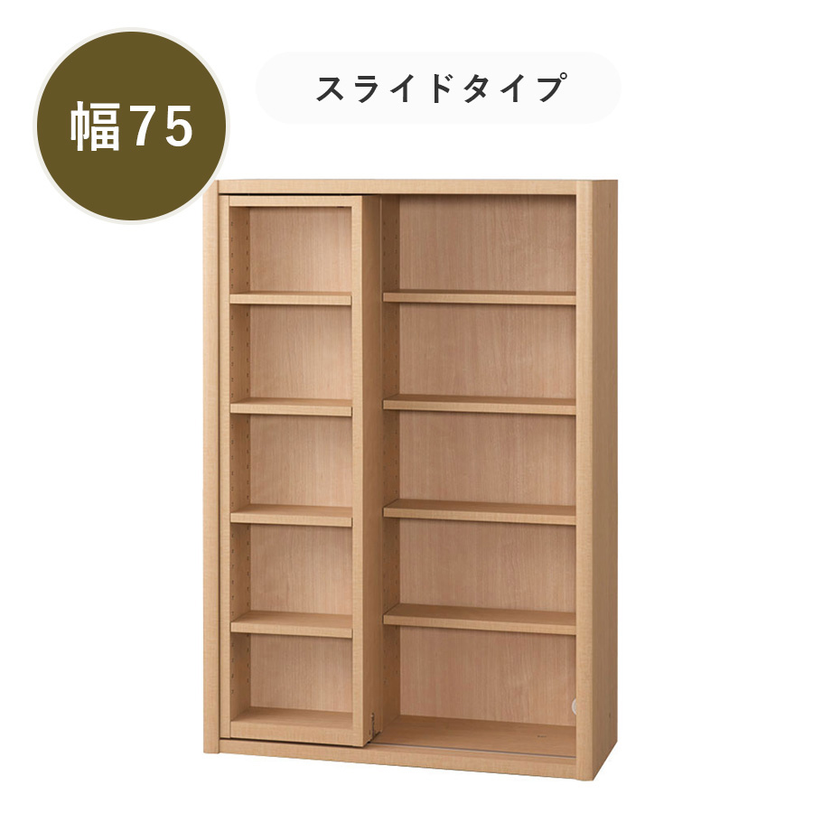 小島工芸 ニューエポックボード NEP-75 スライドF 書棚