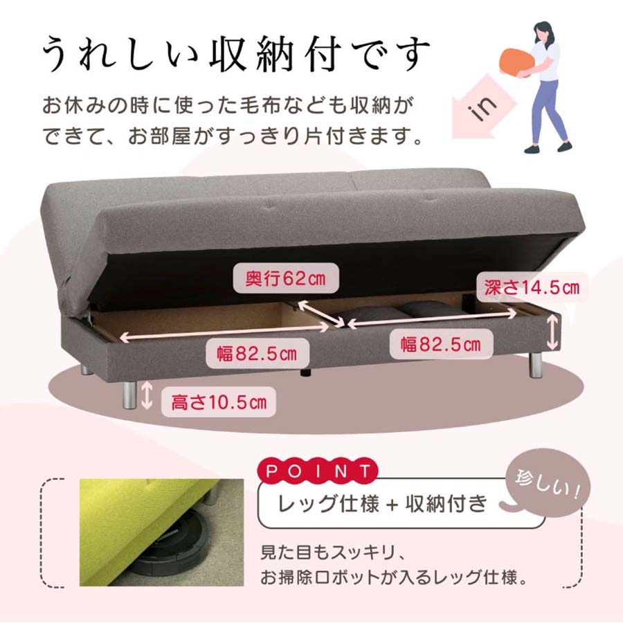 フランスベッド ソファベッド ピズ