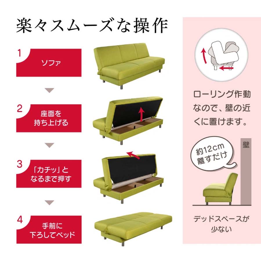 フランスベッド ソファベッド ピズ