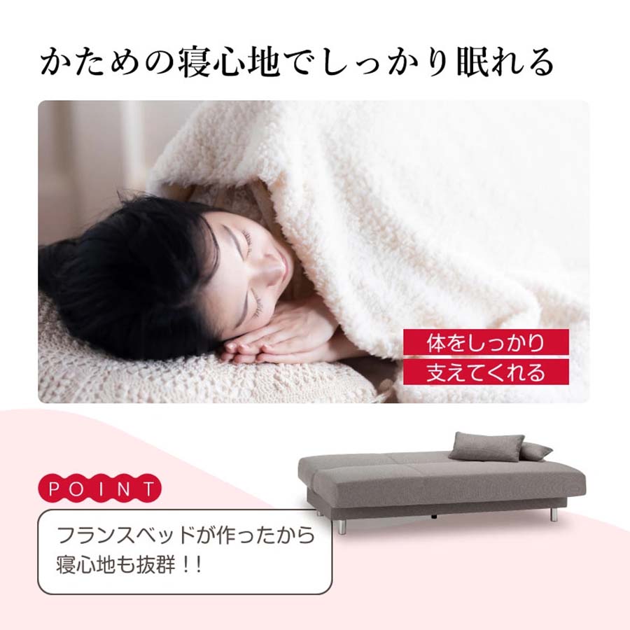 フランスベッド ソファベッド ピズ