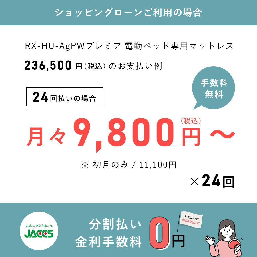 展示アウトレット品 FranceBeD RX-HU-Agマットレス シングル フランスベッド 正規品 電動ベッド専用マットレス シングル RX-STD-EX