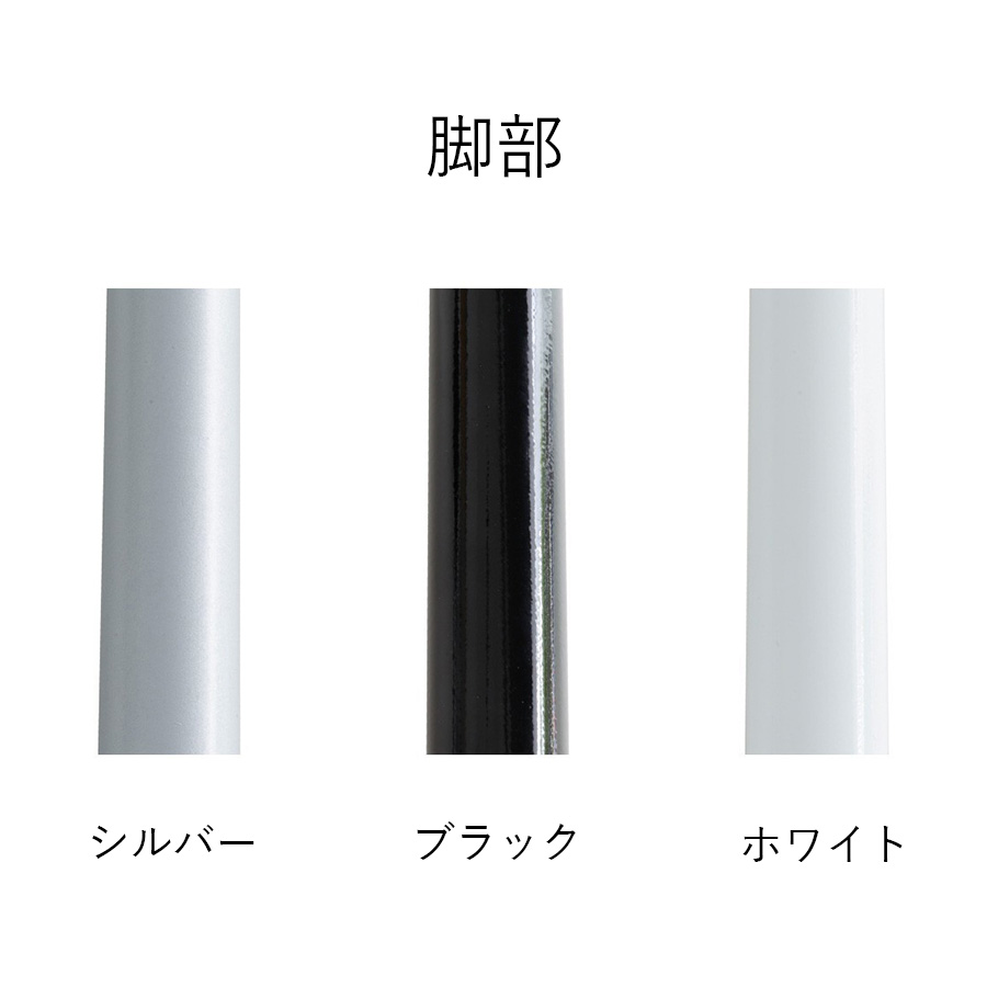 脚部カラーバリエーション