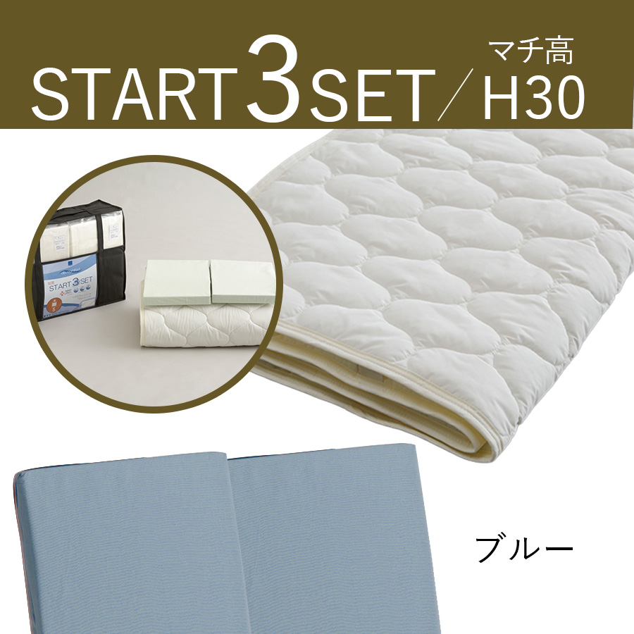 ドリームベッド 寝装制菌3点パック（BOXシーツ×2＋ベッドパッド）マチ