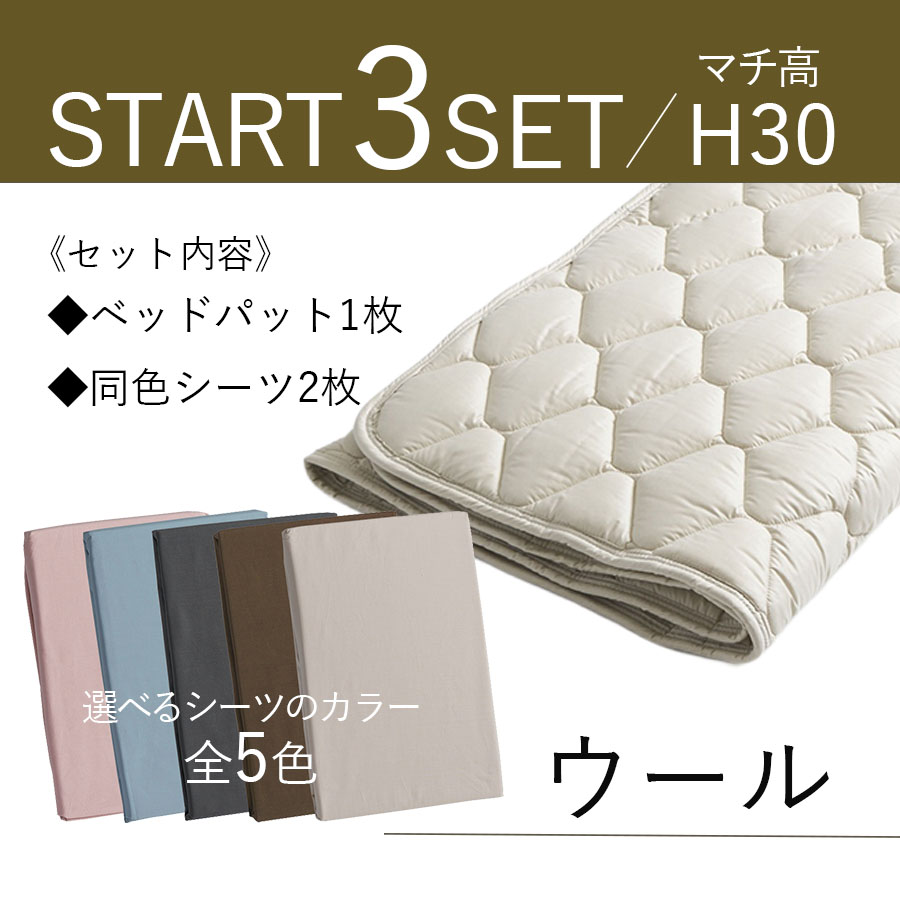 dreambedドリームベッド ボックスシーツ2枚＆ベッドパッド 3点セット✖️2 dreambedドリームベッド ボックスシーツ2枚＆ベッドパッド 3点セット✖️2