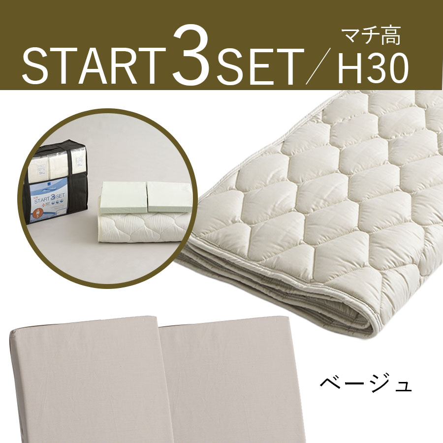 ドリームベッド 寝装ウール3点パック（BOXシーツ×2＋ベッドパッド