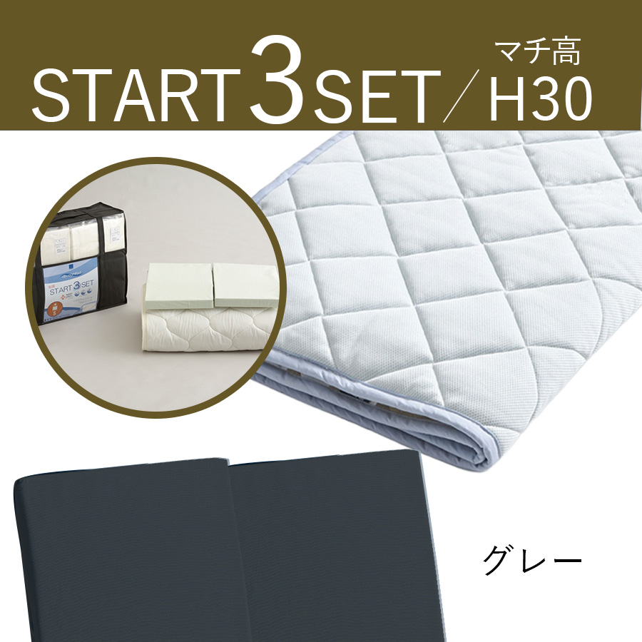 ドリームベッド 寝装ムレナイト3点パック（BOXシーツ×2＋ベッドパッド