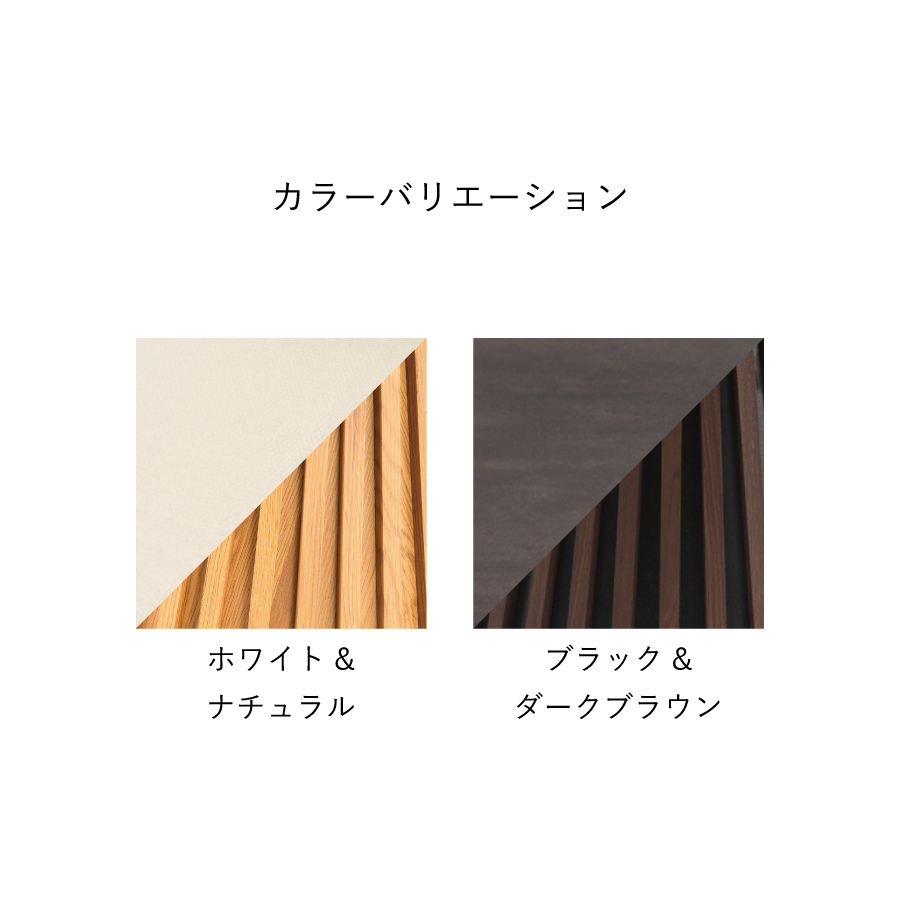 カラーバリエーション