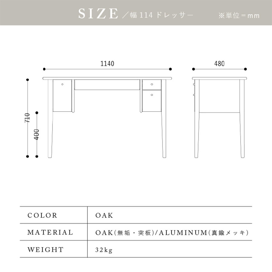 InRoom LIETO インルーム リエート ドレッサー114