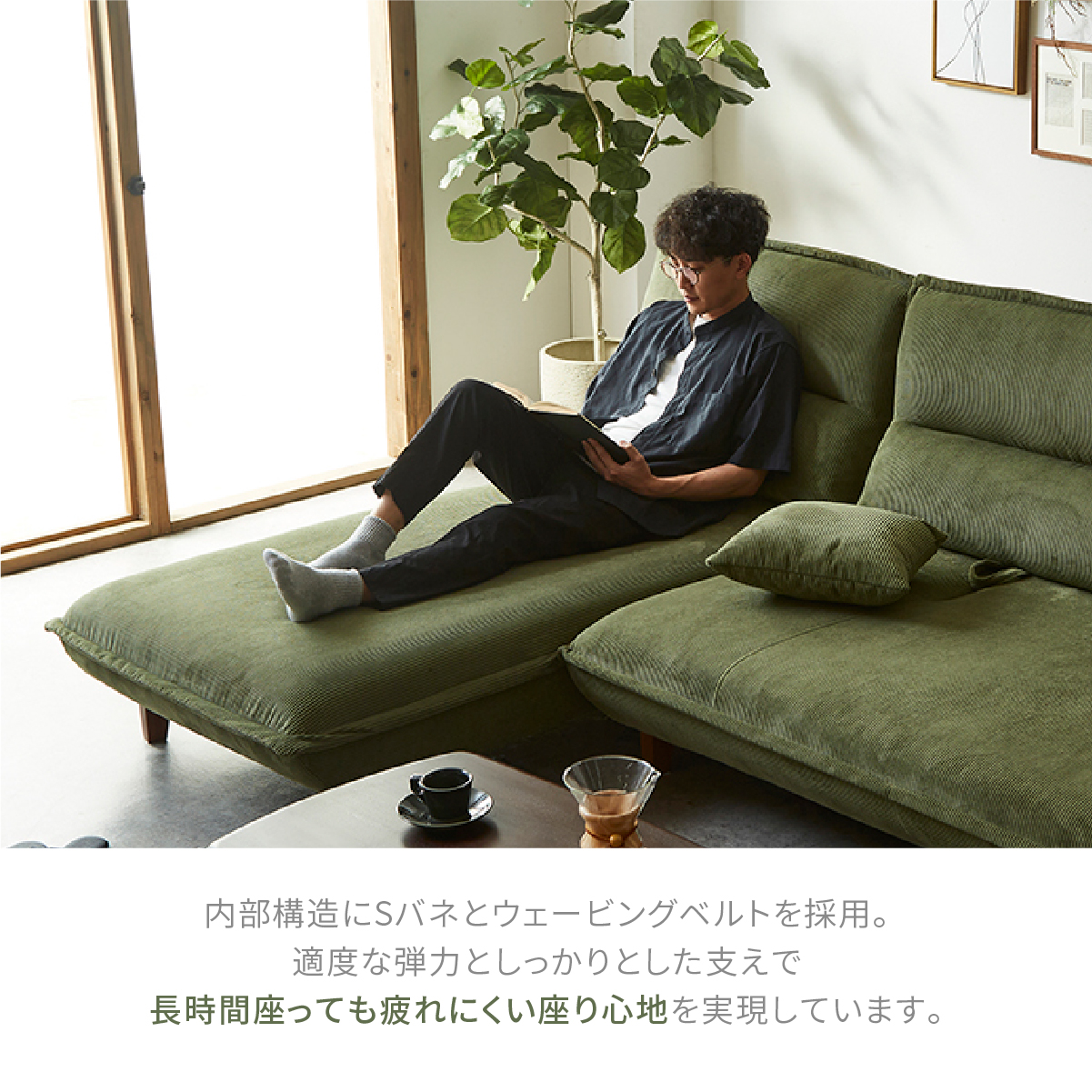 関家具 1人掛けソファ シェーズロング グランパ グリーン