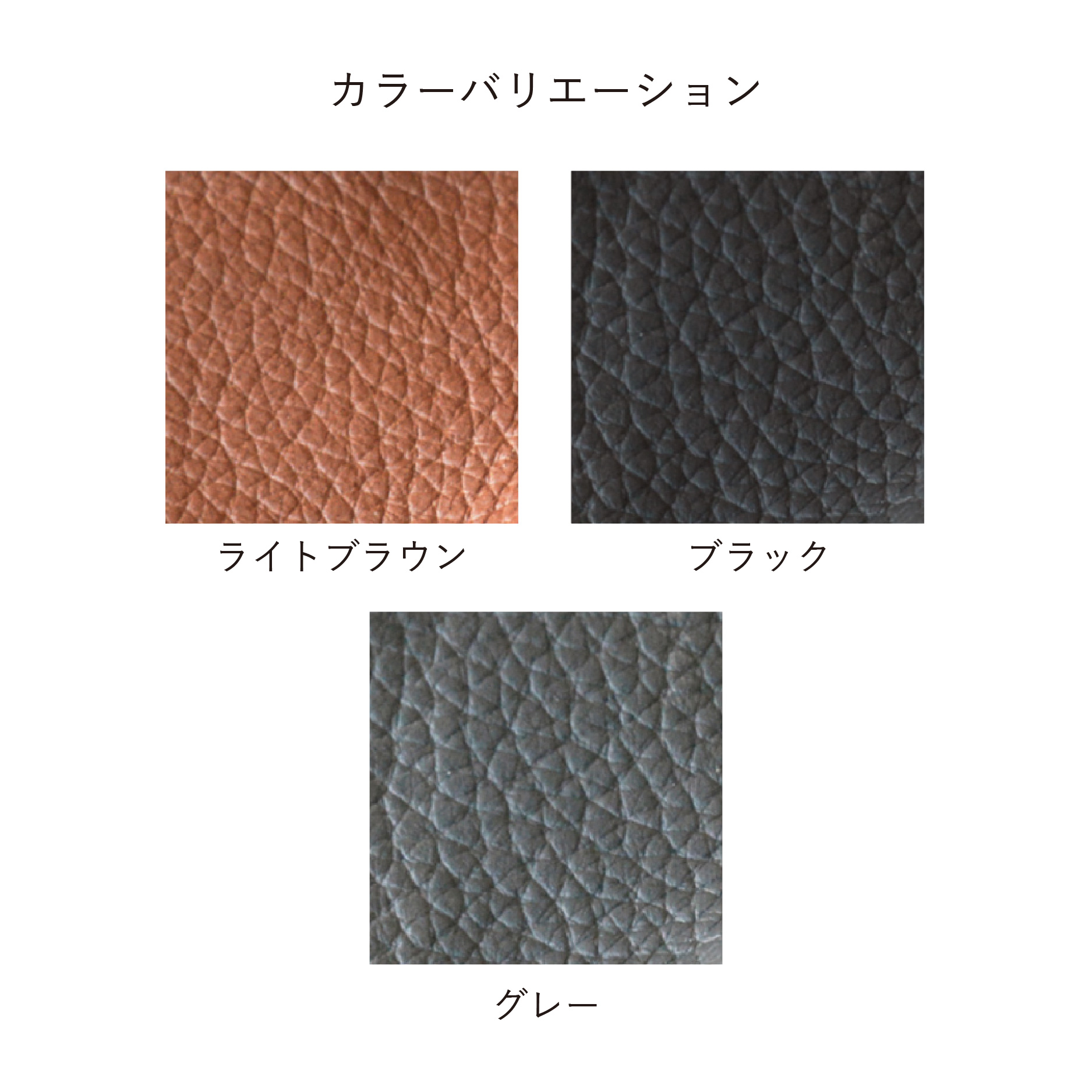 カラーバリエーション