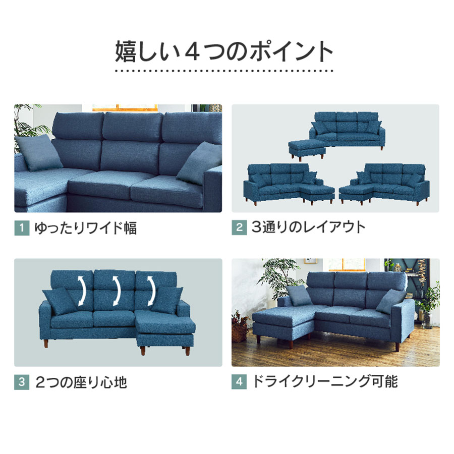 関家具 カウチソファ ルピア