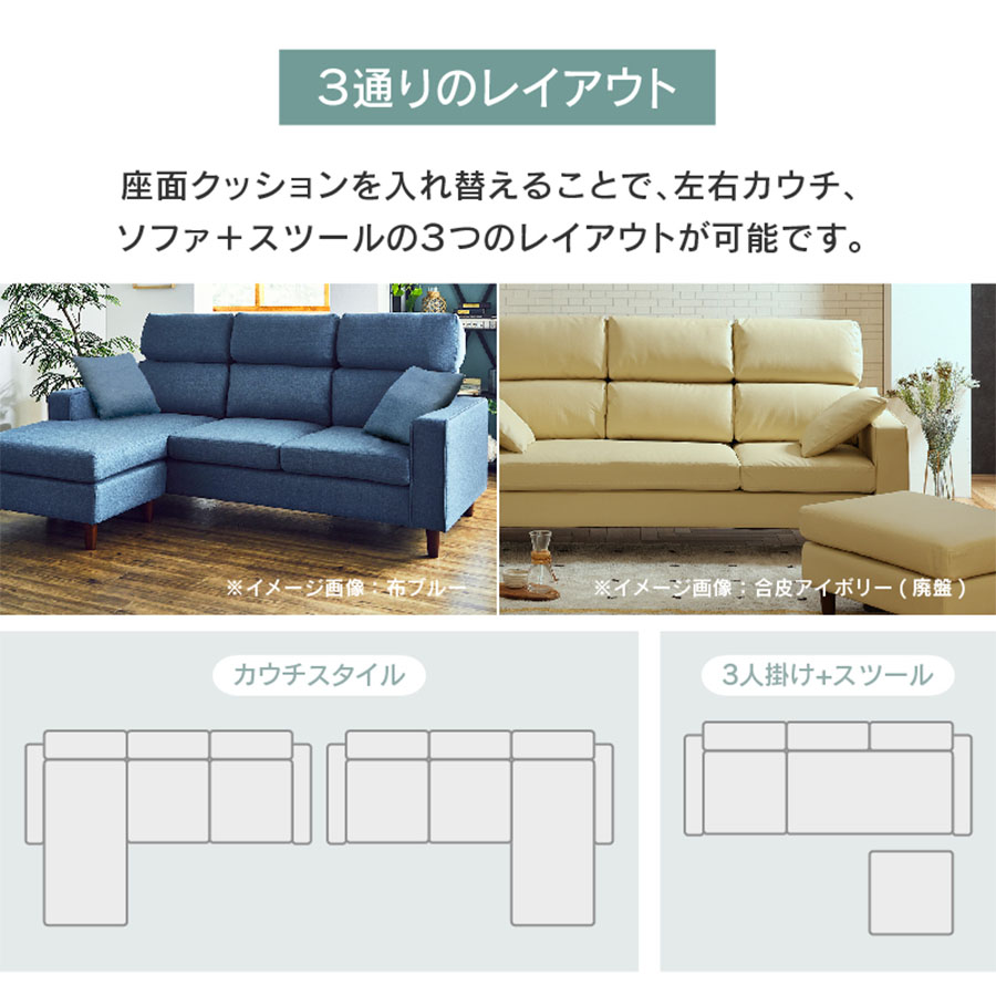 関家具 カウチソファ ルピア