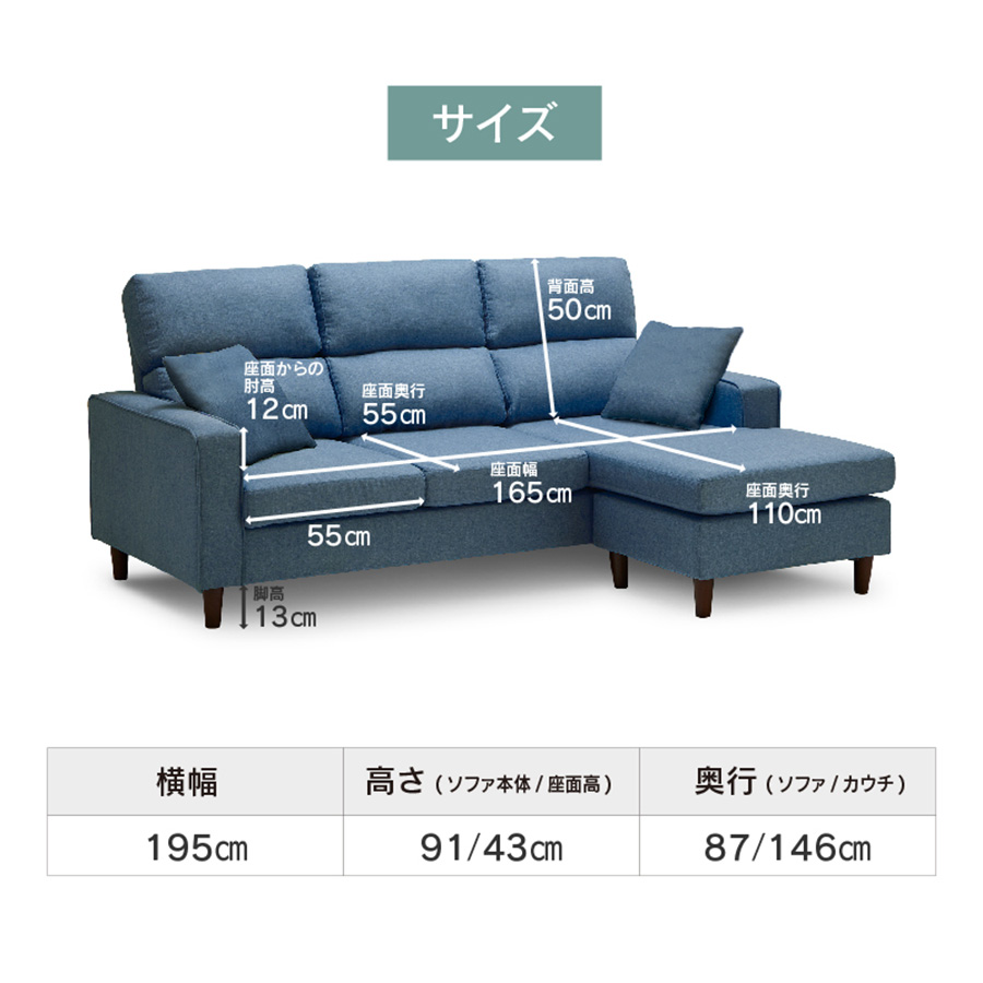 関家具 カウチソファ ルピア