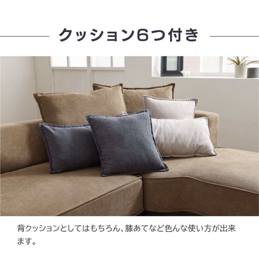 関家具 カウチソファ コモル （左カウチ）