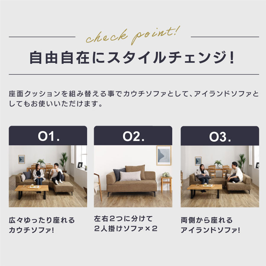 関家具 カウチソファ コモル （左カウチ）