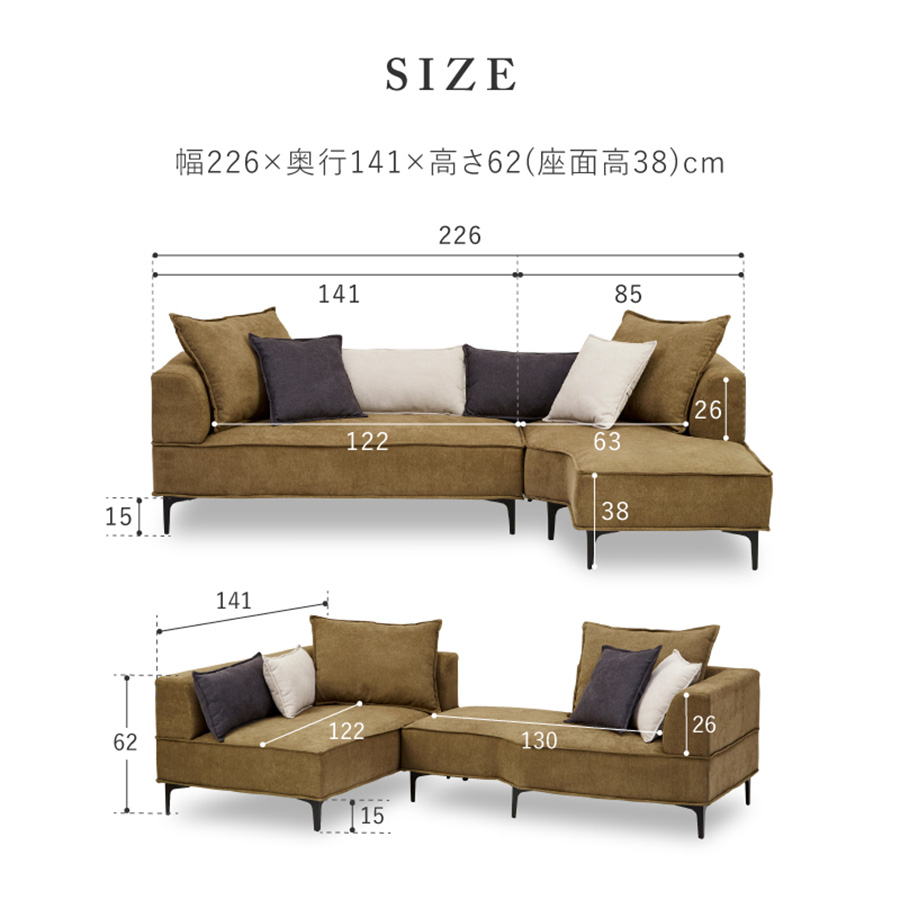 関家具 カウチソファ コモル （左カウチ）