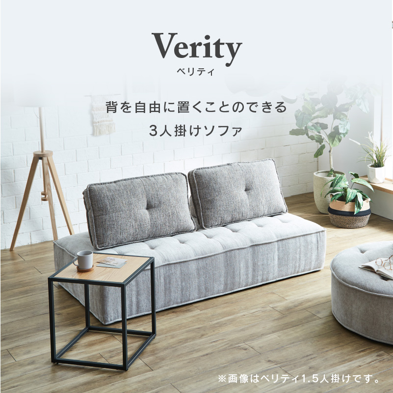 関家具 3人掛けソファ ベリティ アイボリー/ベージュ
