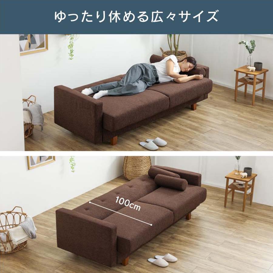 関家具 ソファベッド バサラ3 ダークブラウン