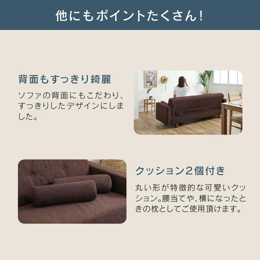 関家具 ソファベッド バサラ3 ダークブラウン