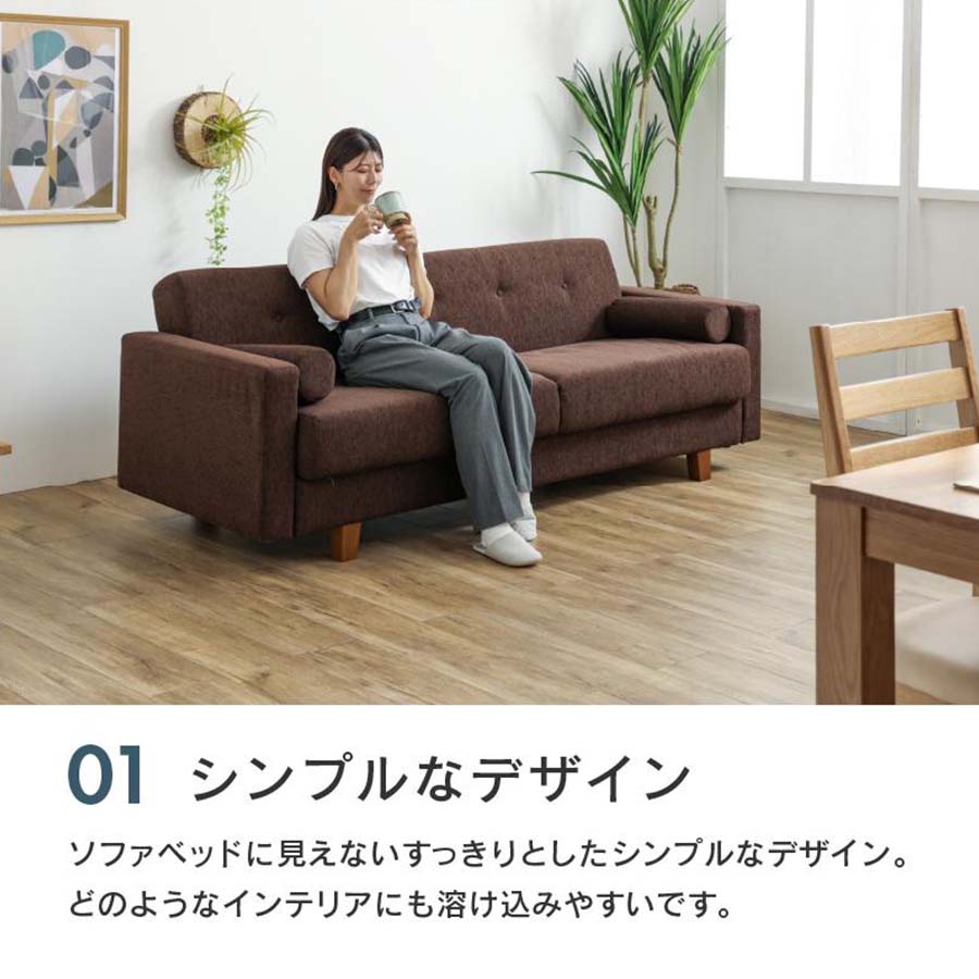 関家具 ソファベッド バサラ3 ライトブラウン