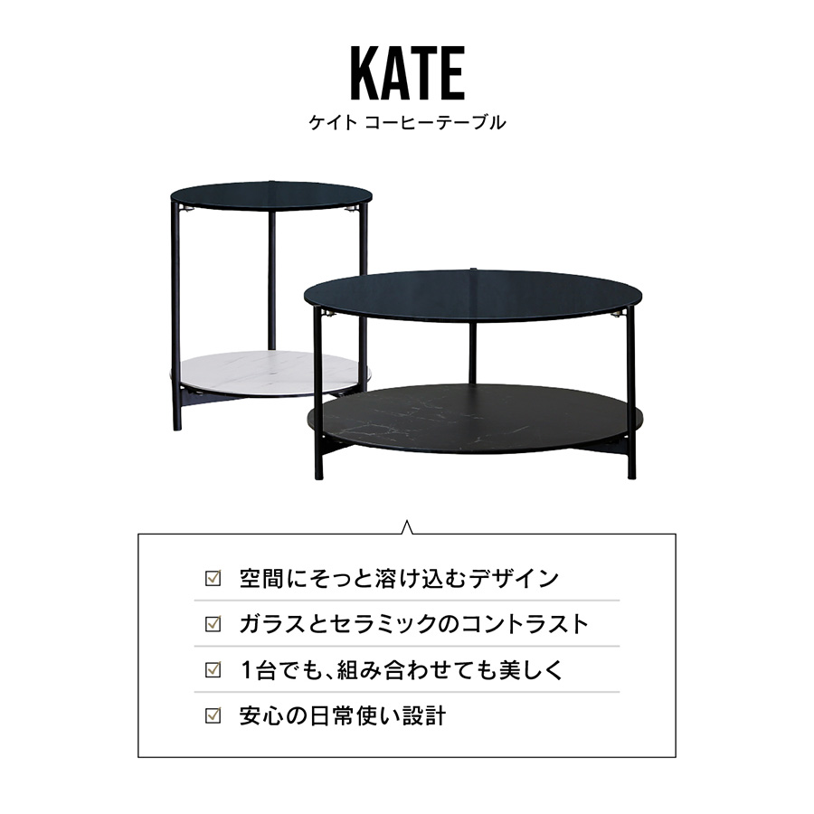 関家具 センターテーブル ケイト 770 ブラック