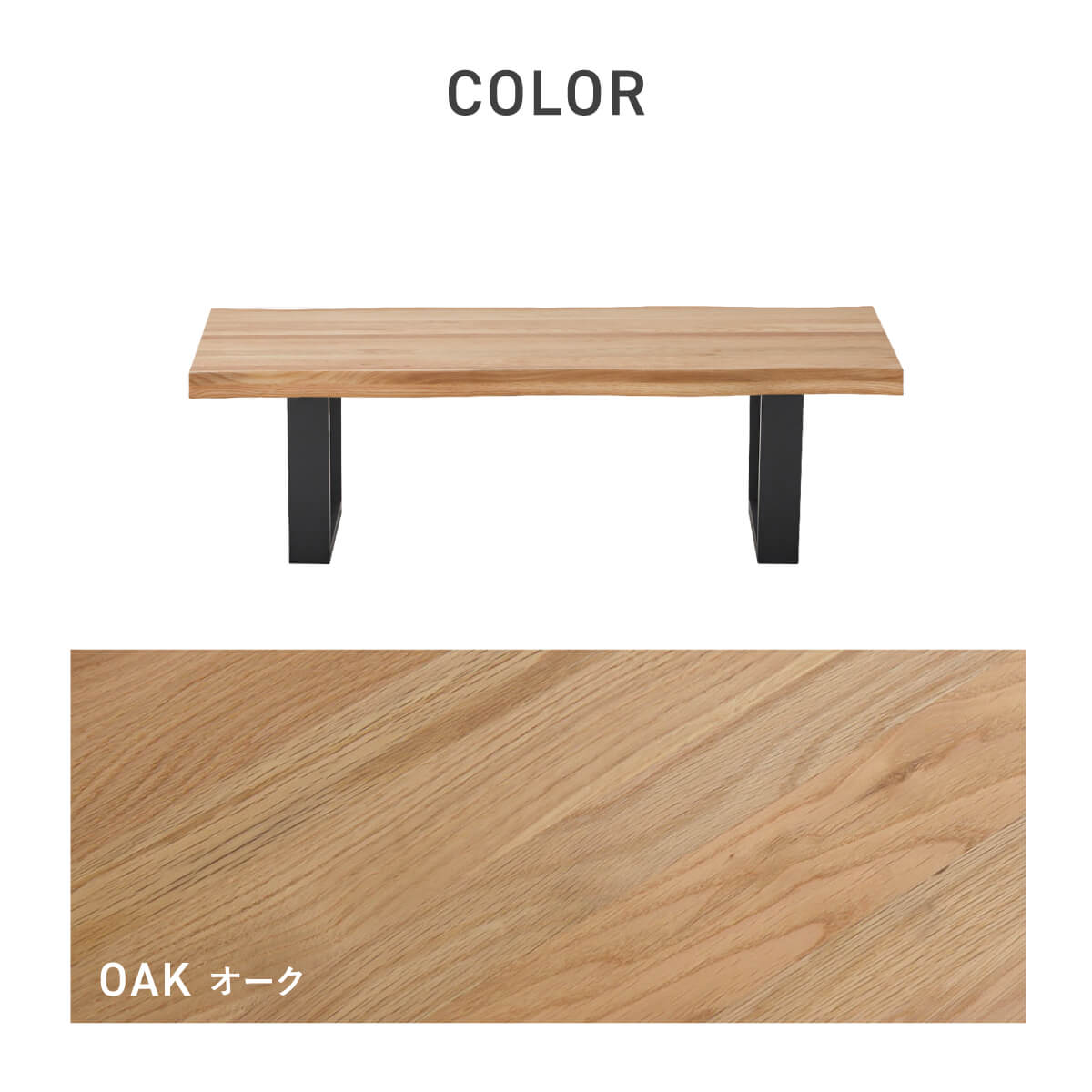 関家具 センターテーブル90 レックス4 オーク