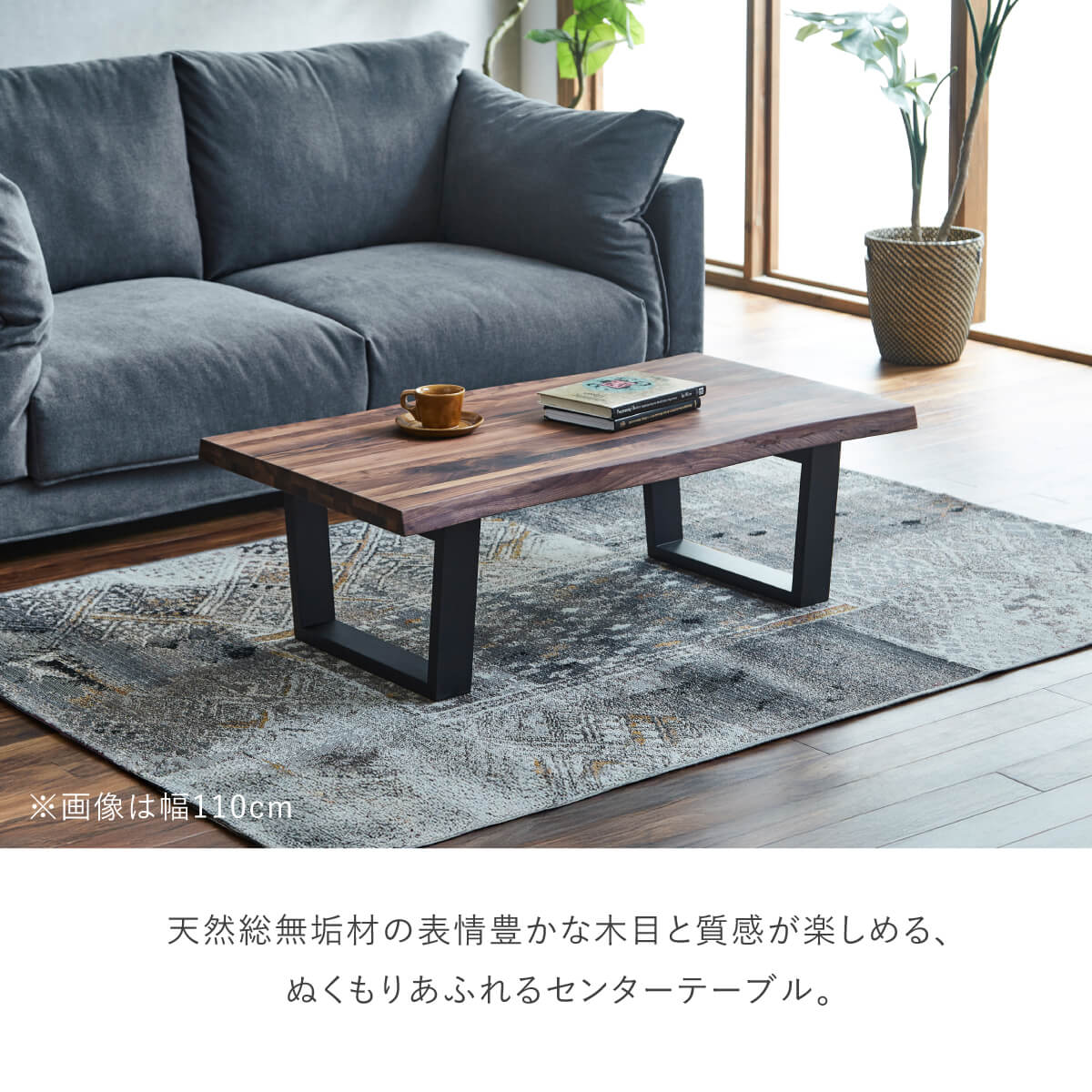 関家具 センターテーブル90 レックス4 ウォールナット