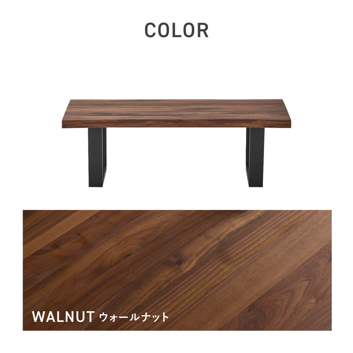 関家具 センターテーブル100 レックス4 ウォールナット