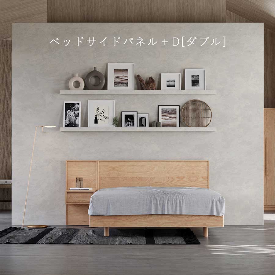 ベッドサイドパネル（別売）+シングル