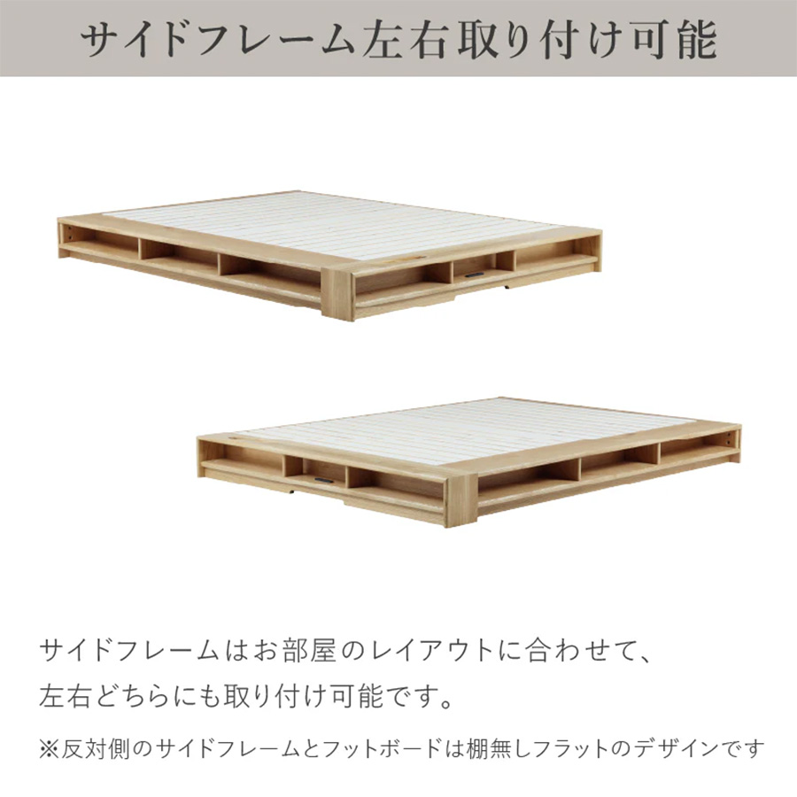 サイドフレーム左右取り付け可能