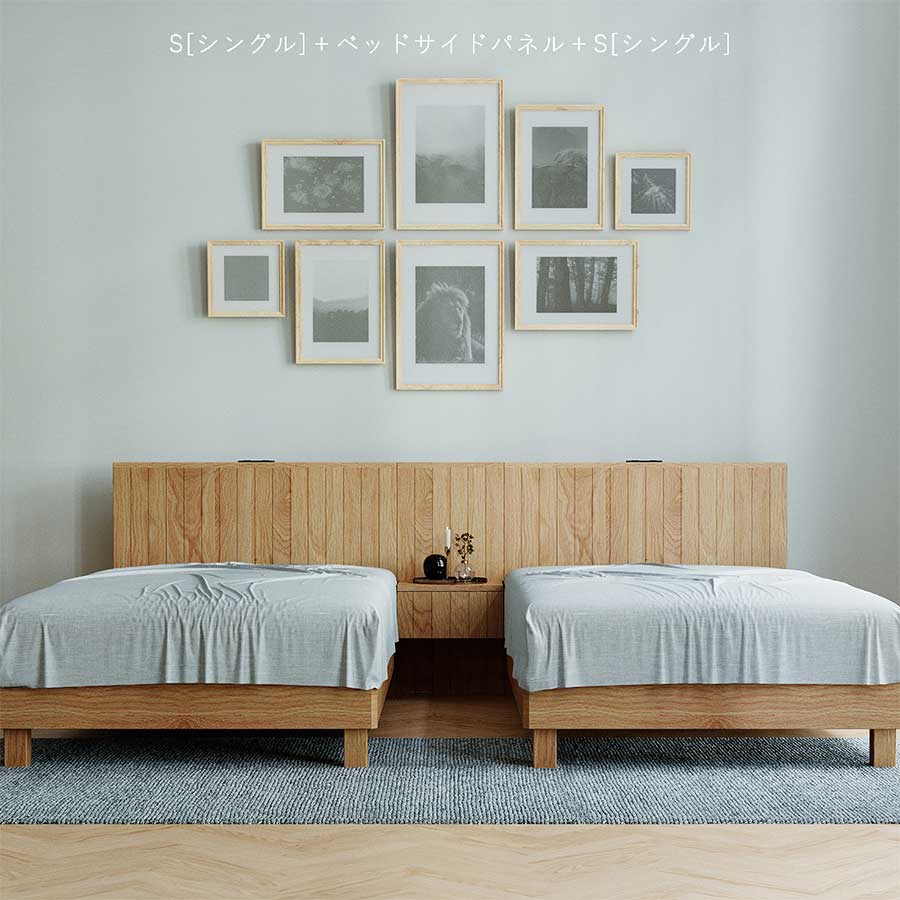 シングル+ベッドサイドパネル（別売）+シングル