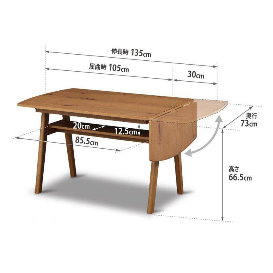 関家具 ダイニングテーブル ラモーン