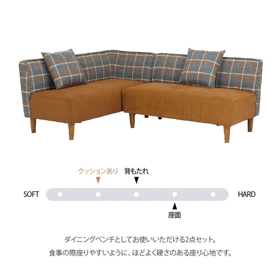 関家具 コーナーソファ ラモーン 右コーナー