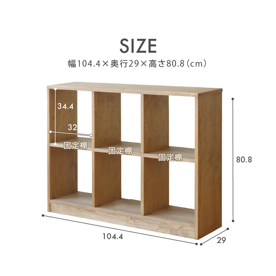 nora.（ノラ） ローゼルⅡ シェルフ サイズ2×3