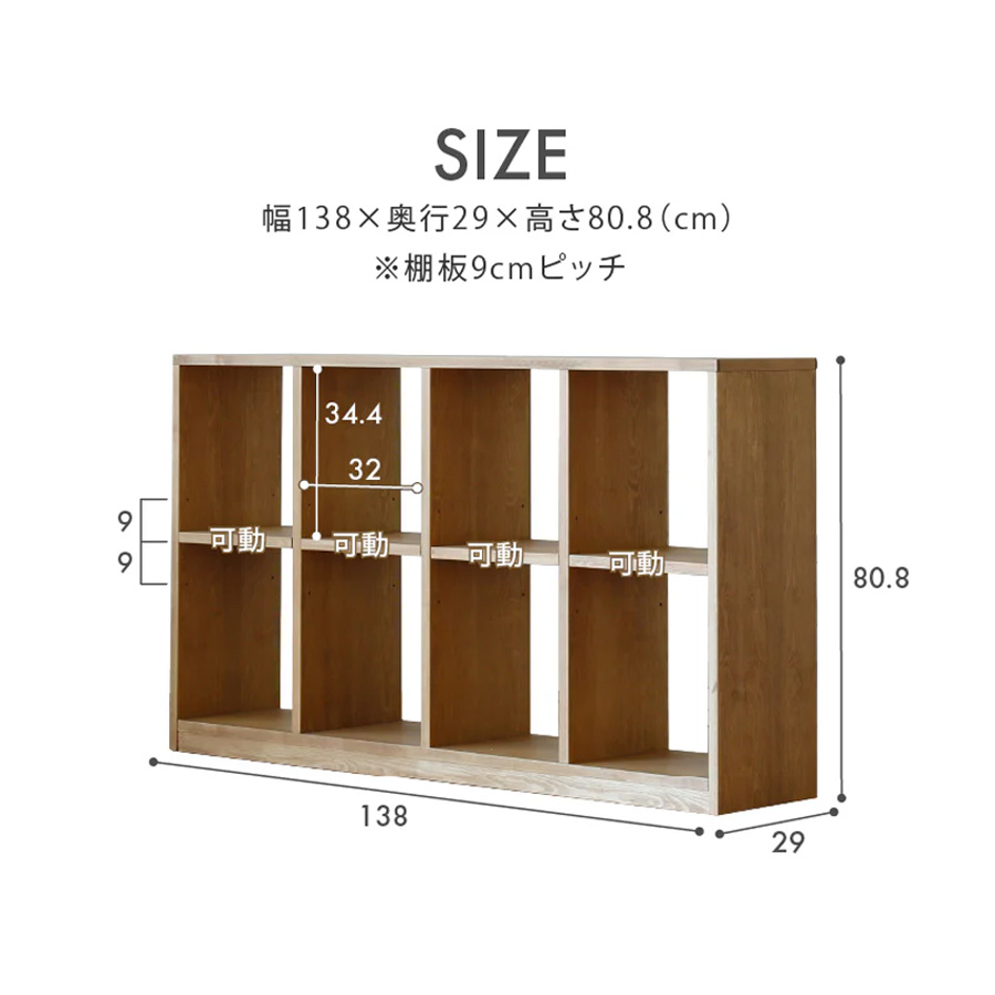 nora.（ノラ） ローゼルⅡ シェルフ サイズ2×4