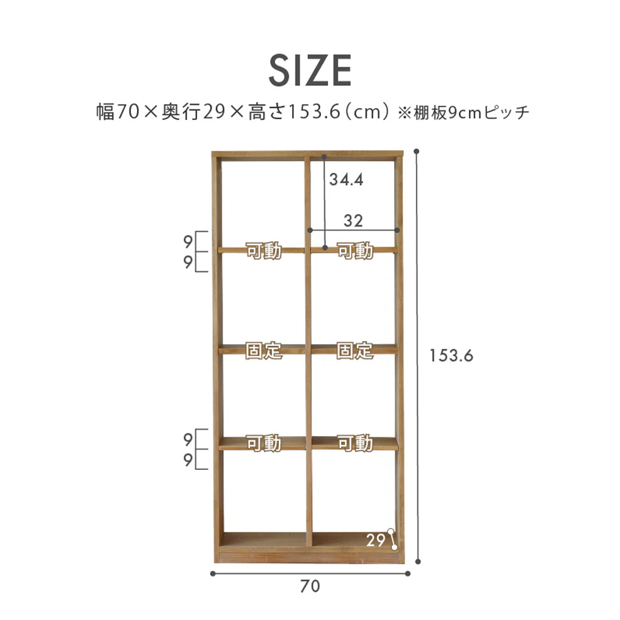 nora.（ノラ） ローゼルⅡ シェルフ サイズ4×2