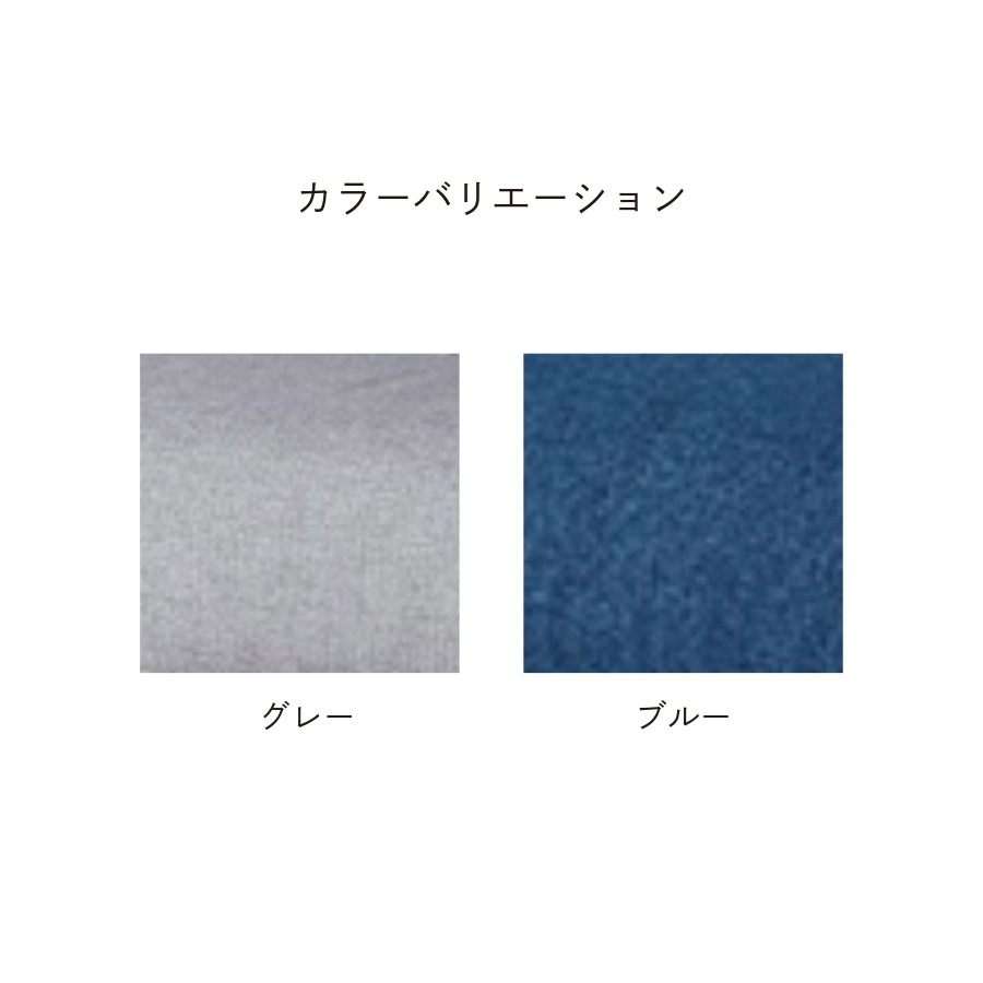 カラーバリエーション