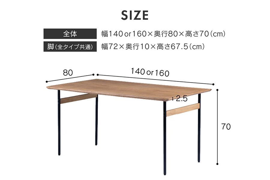 イロロ ダイニングテーブル H脚タイプ
