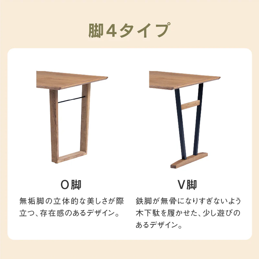 イロロ ダイニングテーブル O脚タイプ