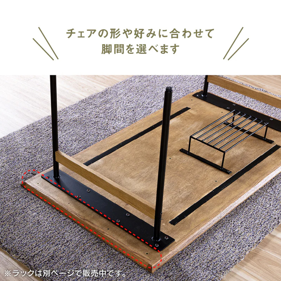 イロロ ダイニングテーブル O脚タイプ