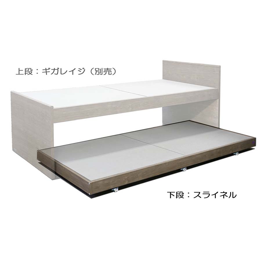 スライネルは下段のベッドとなります。