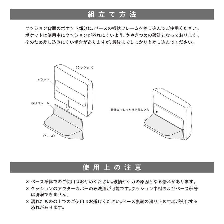 組み立て方法